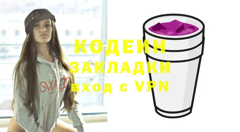 Кодеиновый сироп Lean напиток Lean (лин)  Алдан 